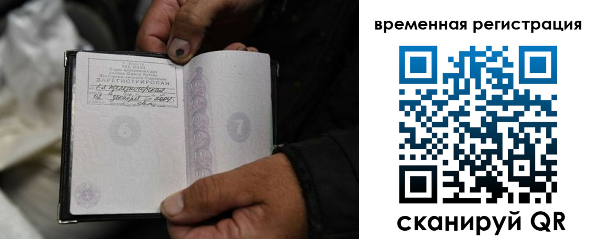 прописка поиск в Вуктыле