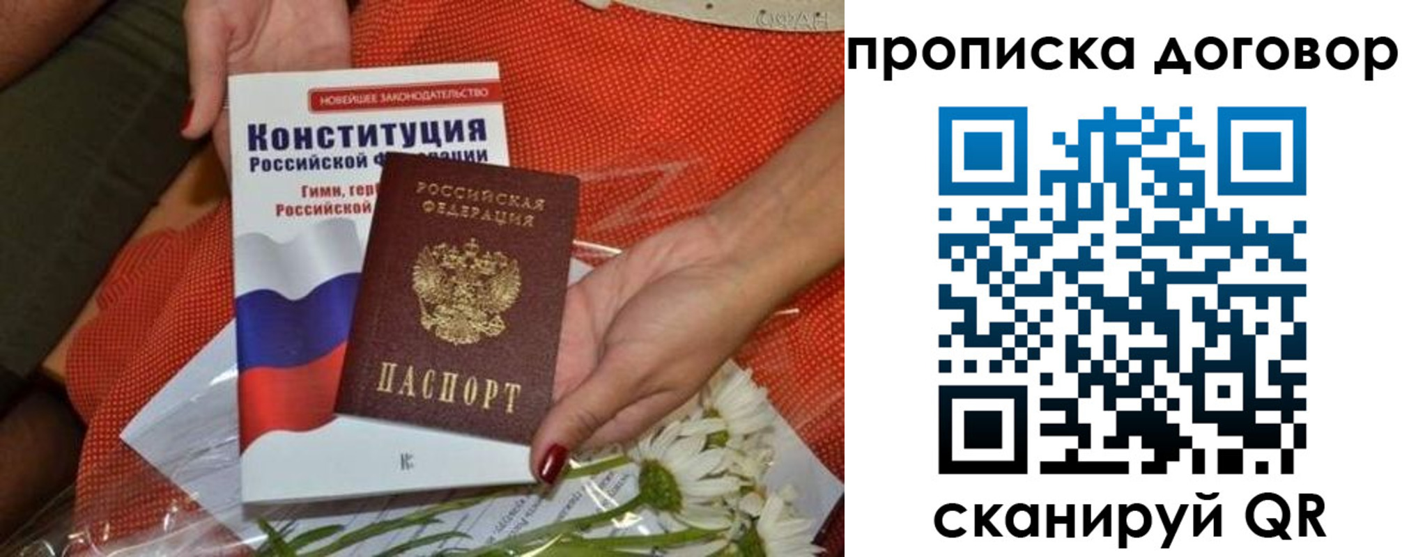 временная регистрация купить в Вуктыле