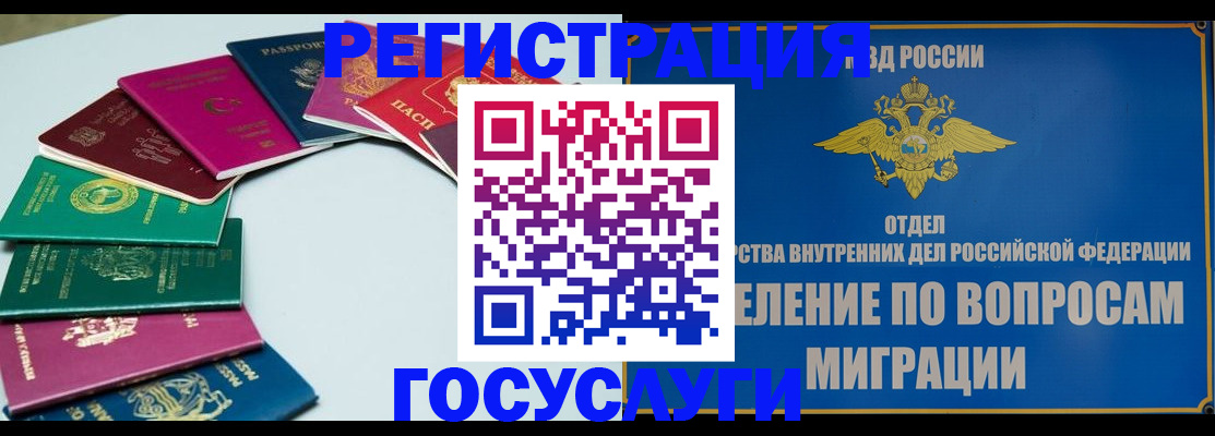 временная регистрация 2025 в Вуктыле