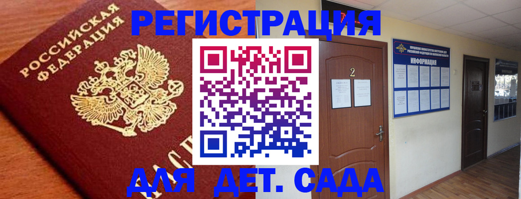 прописка паспорт в Вуктыле