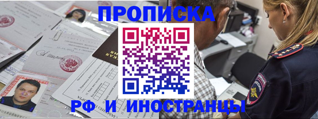 регистрация для школы в Вуктыле