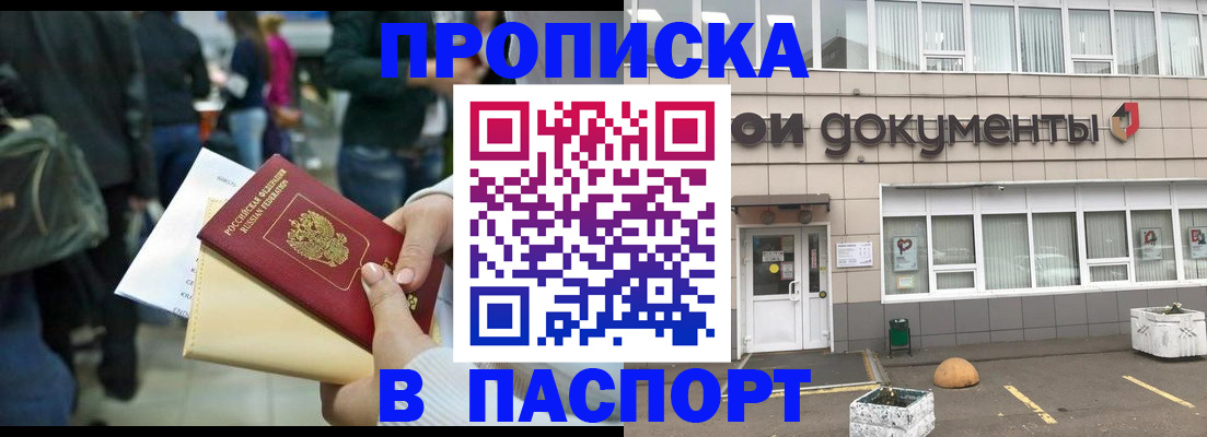 временная регистрация собственник в Вуктыле