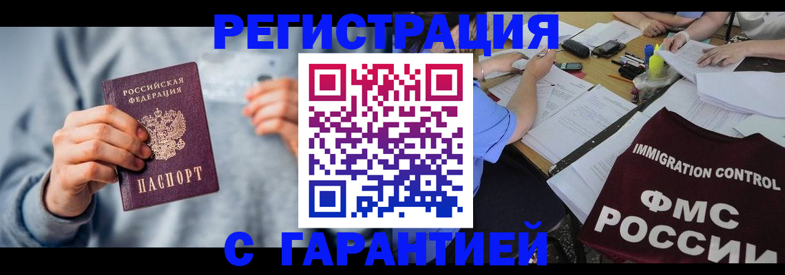 где прописаться в Вуктыле