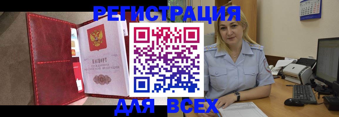 прописка гарантия в Вуктыле
