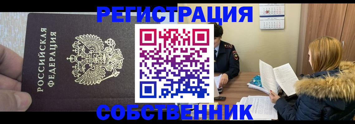 временная регистрация для всех в Вуктыле